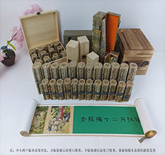 卧龙春画全集之金瓶梅绘画24手卷